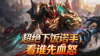 公理秘术青龙刀，ap诺手把家扬