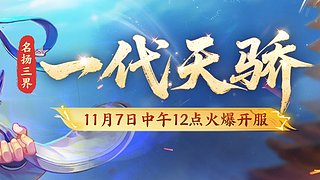 从零开始的梦幻西游