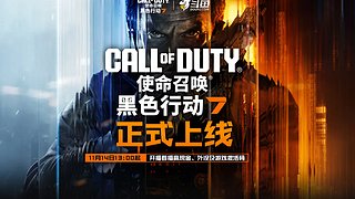 使命与召唤猪播对抗赛