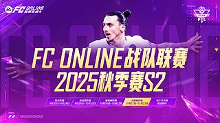 战队联赛秋季赛S2个人淘汰赛