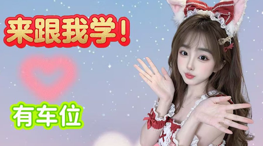 有车位：冲一波ya ^