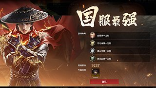 野排在榜女万钧