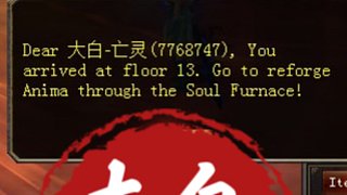 魔域大白阿拉玛锻造的直播间