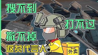 固排队友为包反目成仇！