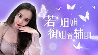【若】♡辅助/御姐音/蛇蝎美人♡