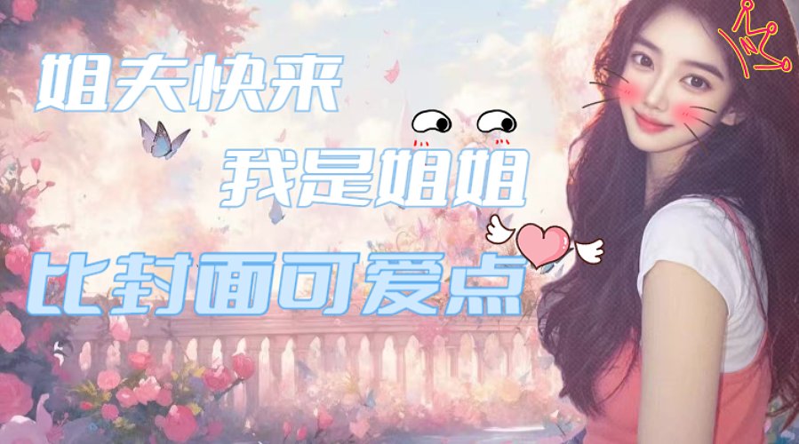 今天可以翻我牌子吗♡