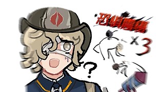 我趣，这人咋老掏火调