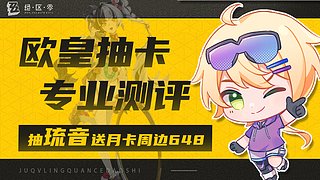 【月光】琉音测评已上传鱼吧！