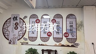 棋摊无敌的直播间
