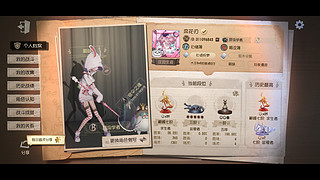 栾花刃的直播间6083