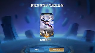 国服马可 虞姬 可上号带粉