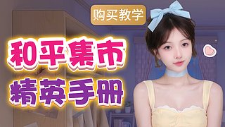购买教学  活动跟进ing