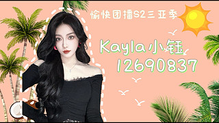 大家好！我是新人小钰！！！