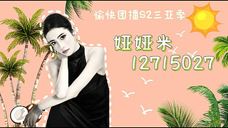 用户7155101766的直播间