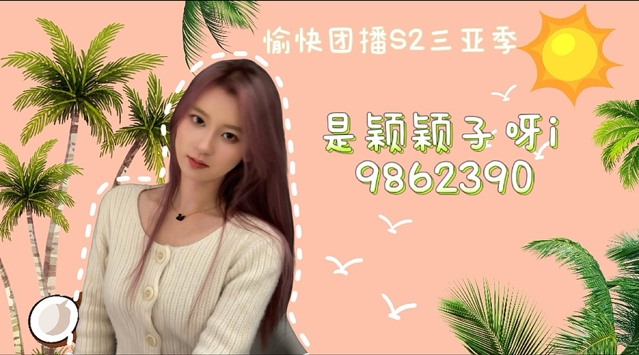 你的爱播回来了