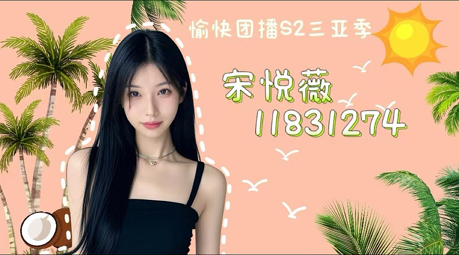 新人主播开播第一天1183127