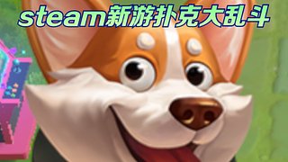 taptap新游试玩-幻化竞技场