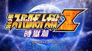PS3《第3次机战Z：时狱篇》