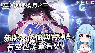 原神主播! 昨晚主线过完扔意犹未尽! 将