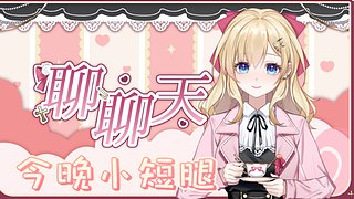 是你的小迷妹啦