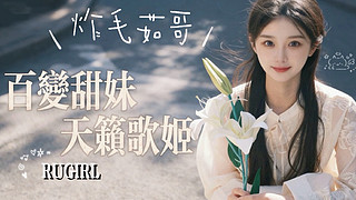 05年 唱歌 湖南甜妹