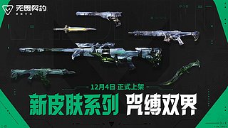 风笛：新赛季大号冲榜！