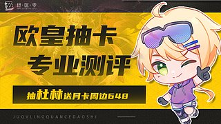 【双倍】杜林测评已上传鱼吧！