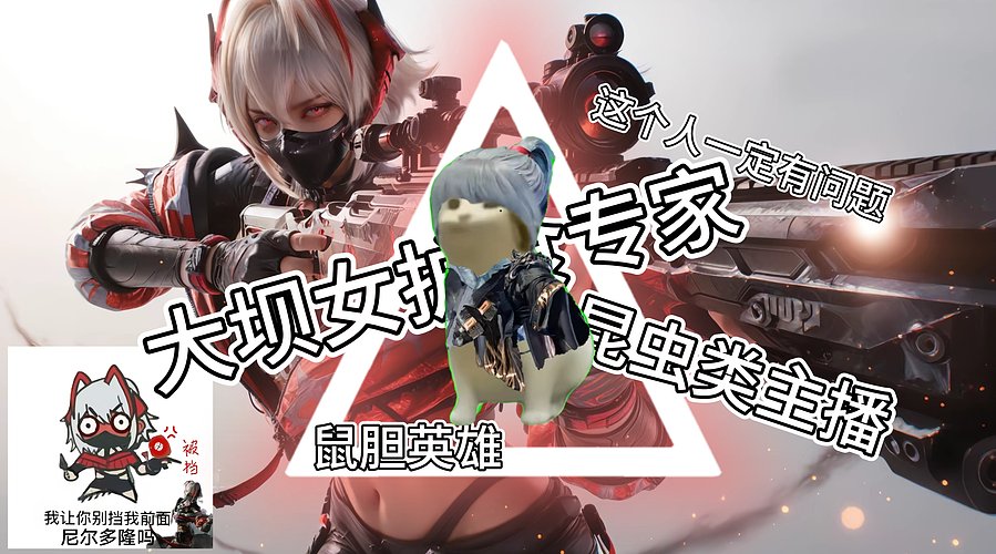 【有位】快来和丸子洲！