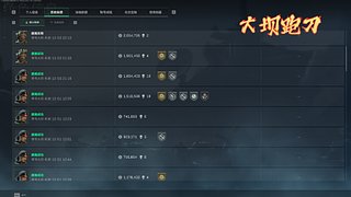 大坝才是跑刀圣地