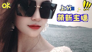 新主播学习中，主玩中辅