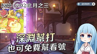 深渊有需要帮的? 或是看号的? 欢迎来看