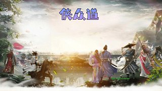 宝藏千年一层服