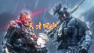 风少今天跑跑刀一个亿