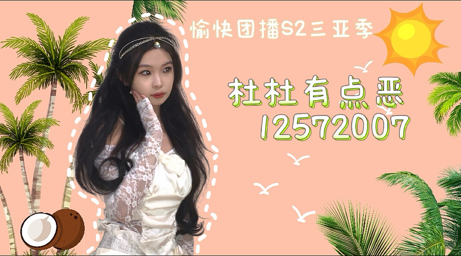 总裁 少奶奶开播了