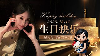 祝我天天开心 7888746