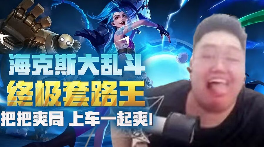 海斗之巅拿下！一打九教学！