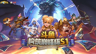 16号17点 巅峰杯-小组赛