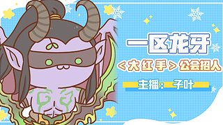 25H魔古山带新   全职业坦克精通