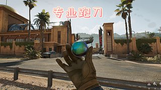 养号扶贫-纯绿跑刀