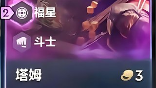 福星2月5号上 再坚持一下！