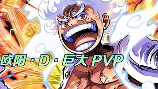 《松弛》多鼓励队友！蒸蚌！