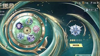 和平访厂皮肤碎片