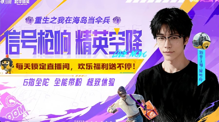 【听舟】百亿撤离周，gogogo！