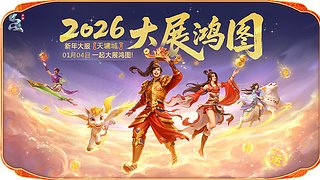 问道手游万人大服