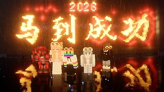 [我的世界]机械动力服务器欢迎一起玩