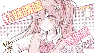 软乎乎的游戏日常