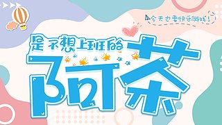 ml！复盘a桌！