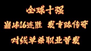 冷神一日速上王者