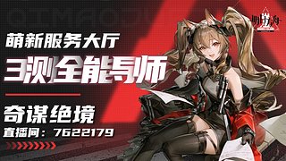 【轮播中】1.22公测，先关注不迷路！