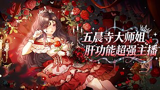 【酒仙月灼】12.0酒仙界面新手盒子取！